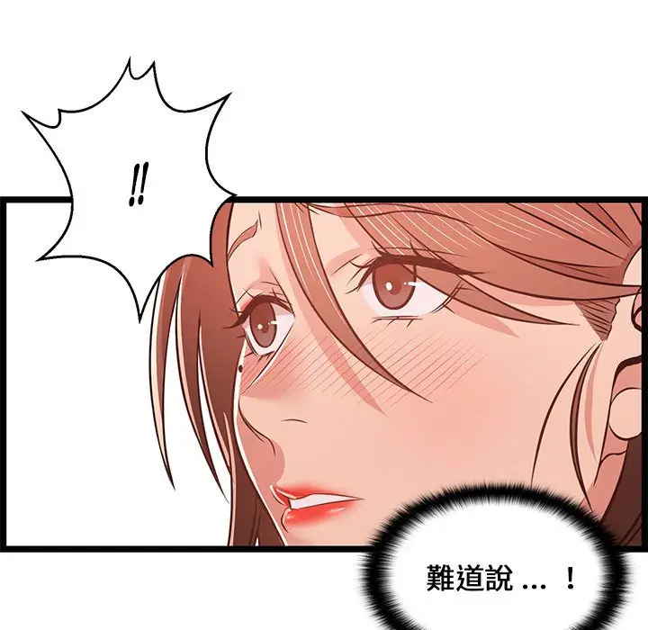 漫画《逃不出的陷阱》第12章第85张图