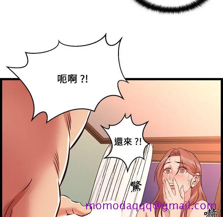 漫画《逃不出的陷阱》第12章第86张图