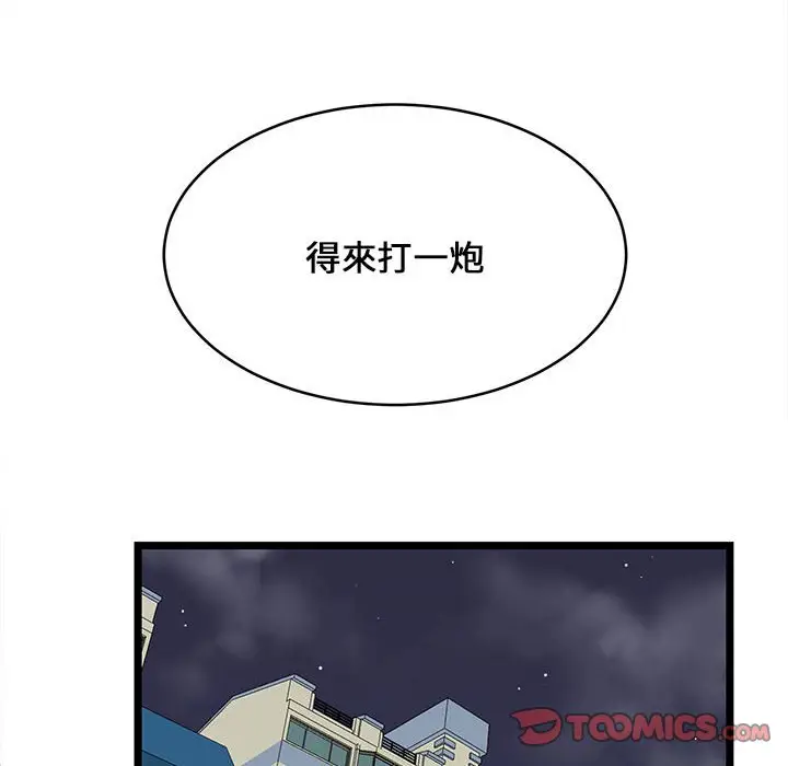 漫画《逃不出的陷阱》第10章第102张图