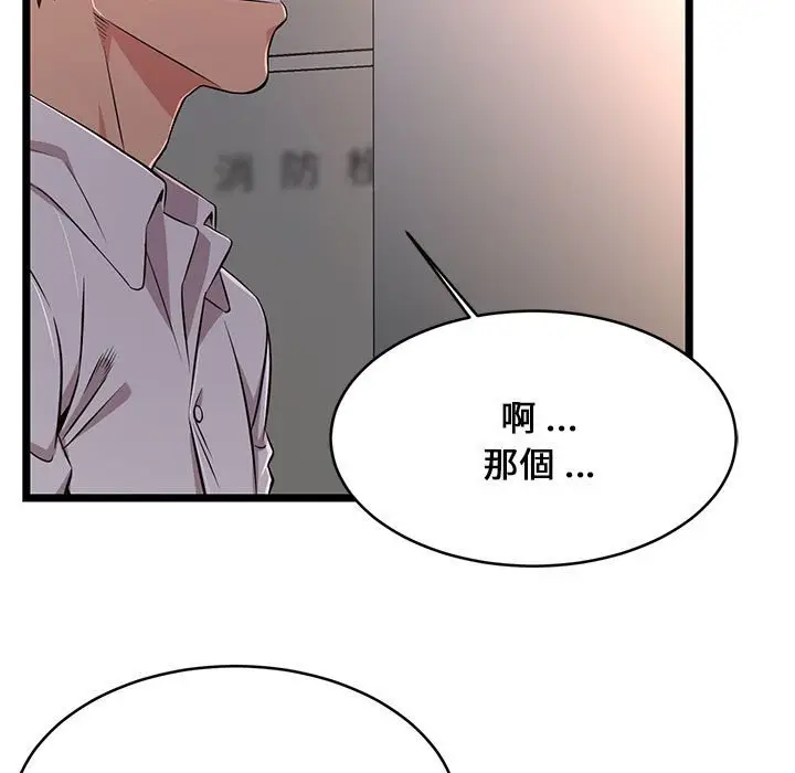 漫画《逃不出的陷阱》第10章第107张图