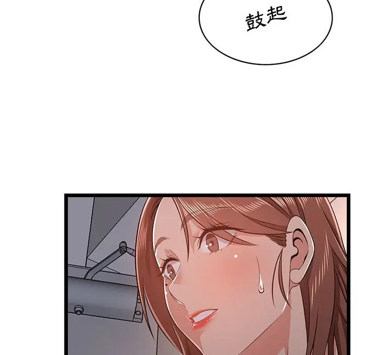 漫画《逃不出的陷阱》第10章第110张图