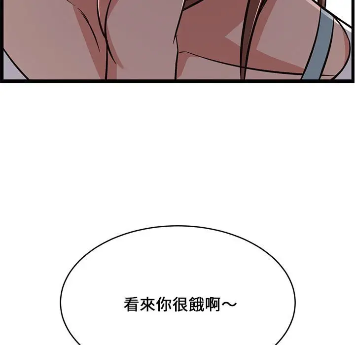 漫画《逃不出的陷阱》第10章第113张图