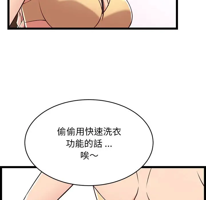 漫画《逃不出的陷阱》第10章第12张图