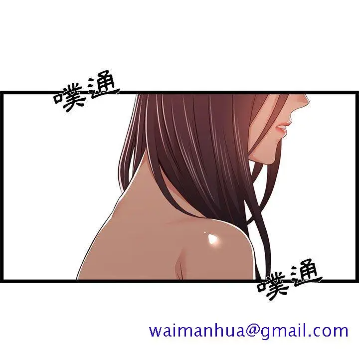 漫画《逃不出的陷阱》第10章第21张图