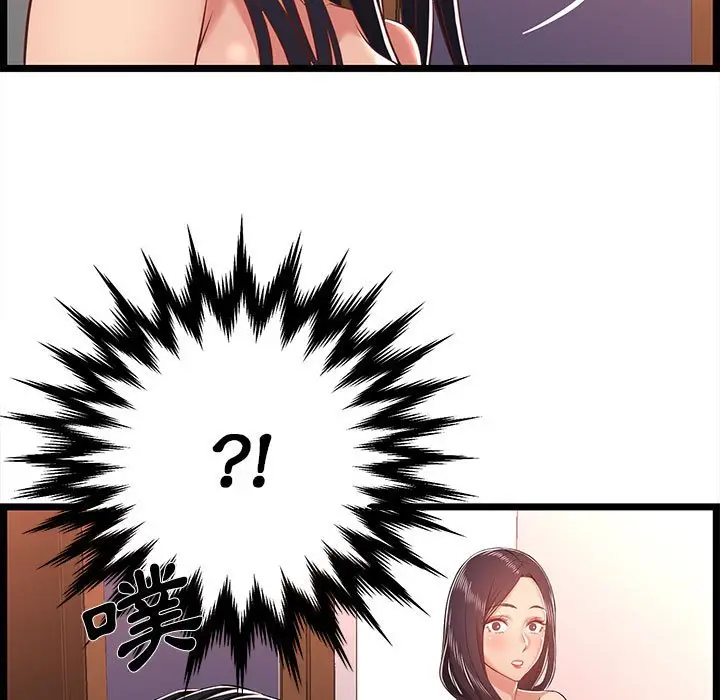 漫画《逃不出的陷阱》第10章第23张图