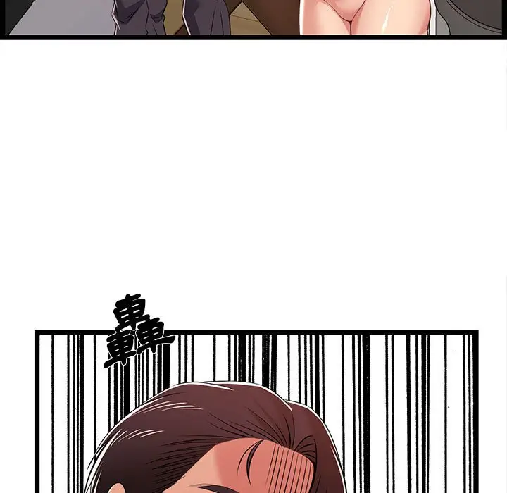 漫画《逃不出的陷阱》第10章第29张图