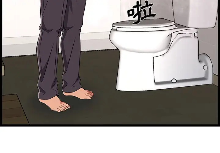 漫画《逃不出的陷阱》第10章第3张图