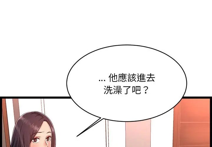 漫画《逃不出的陷阱》第10章第4张图