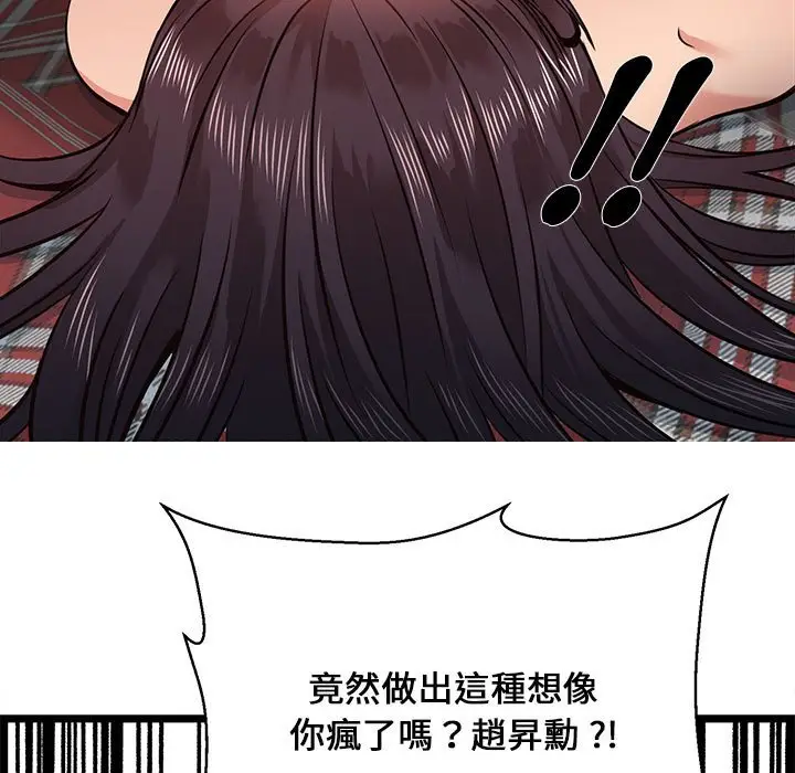 漫画《逃不出的陷阱》第10章第53张图