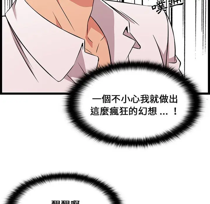 漫画《逃不出的陷阱》第10章第55张图