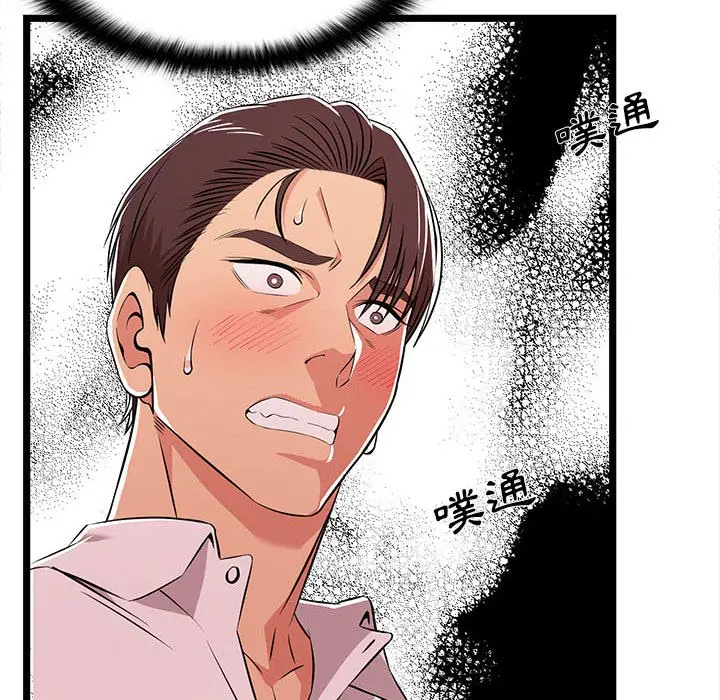 漫画《逃不出的陷阱》第10章第58张图