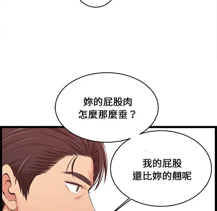 漫画《逃不出的陷阱》第10章第65张图