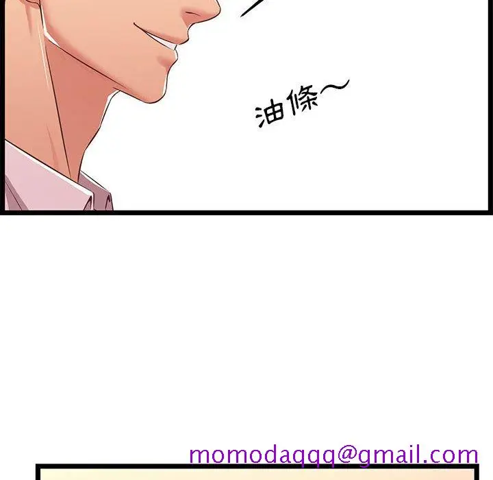漫画《逃不出的陷阱》第10章第66张图