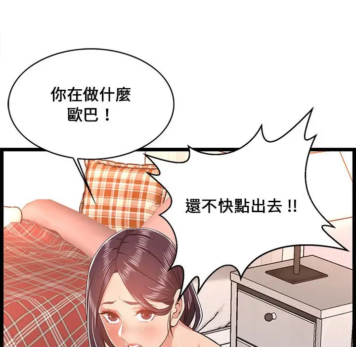 漫画《逃不出的陷阱》第10章第72张图