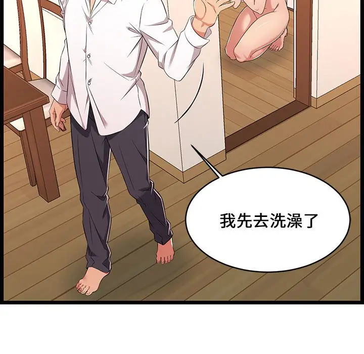 漫画《逃不出的陷阱》第10章第75张图