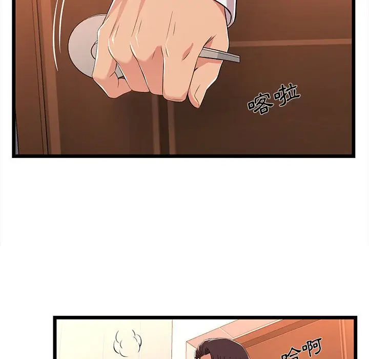 漫画《逃不出的陷阱》第10章第80张图