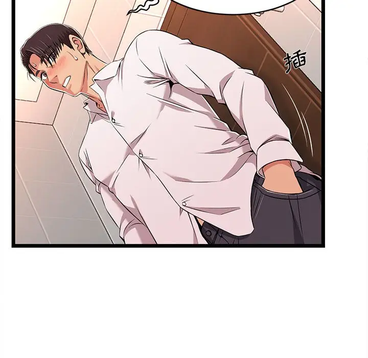 漫画《逃不出的陷阱》第10章第84张图