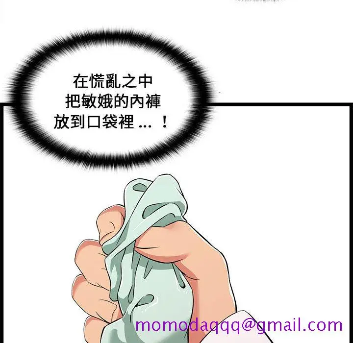 漫画《逃不出的陷阱》第10章第86张图