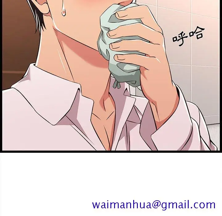 漫画《逃不出的陷阱》第10章第91张图