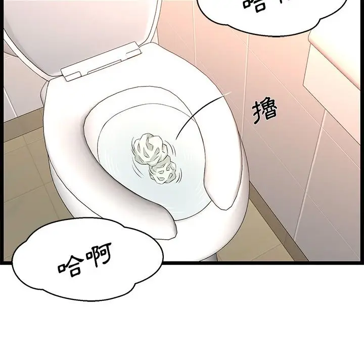 漫画《逃不出的陷阱》第10章第98张图