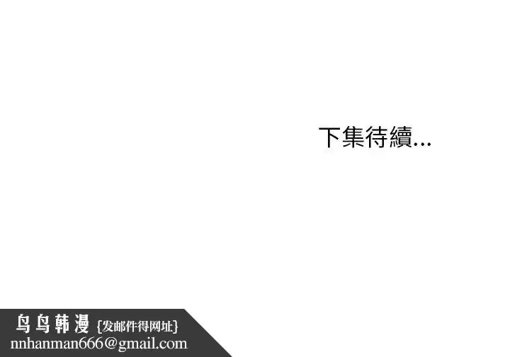 漫画《逃不出的陷阱》第3章第123张图