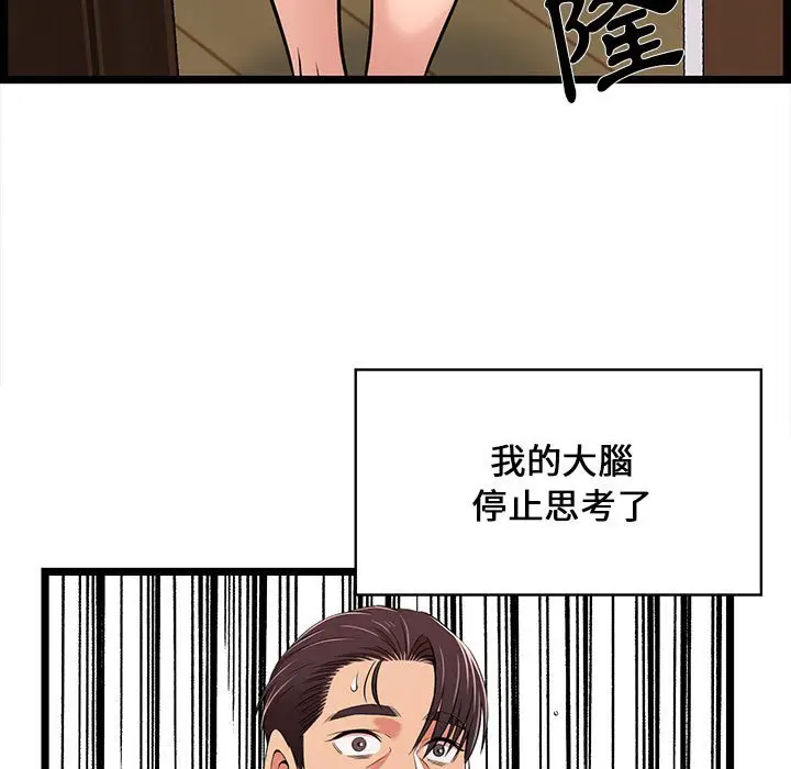 漫画《逃不出的陷阱》第9章第103张图