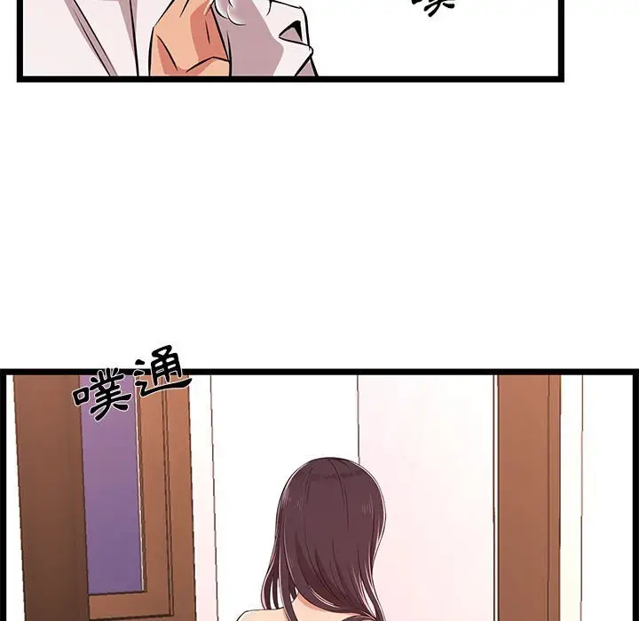 漫画《逃不出的陷阱》第9章第113张图