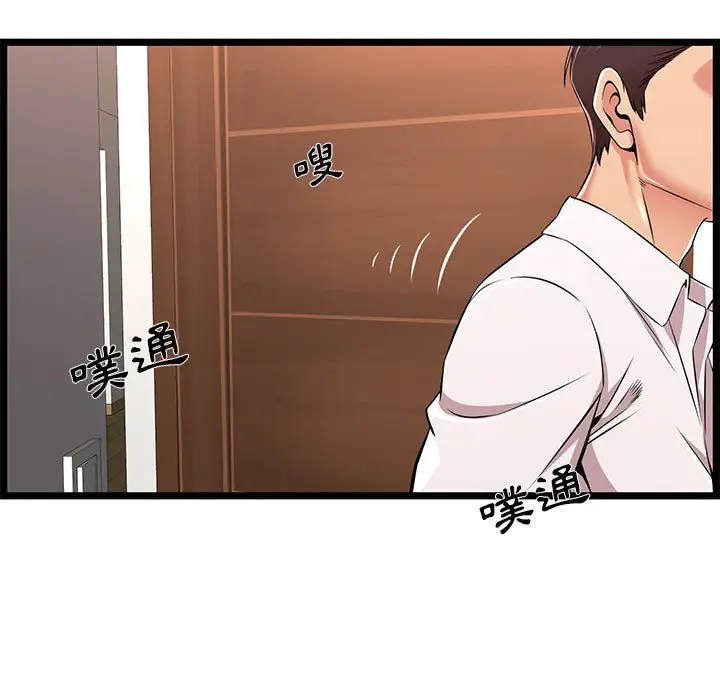漫画《逃不出的陷阱》第9章第117张图