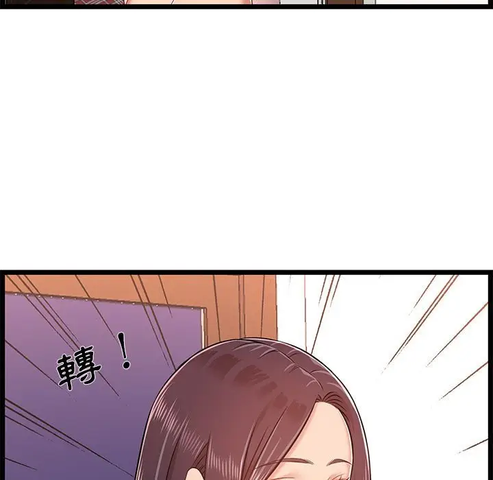漫画《逃不出的陷阱》第9章第119张图