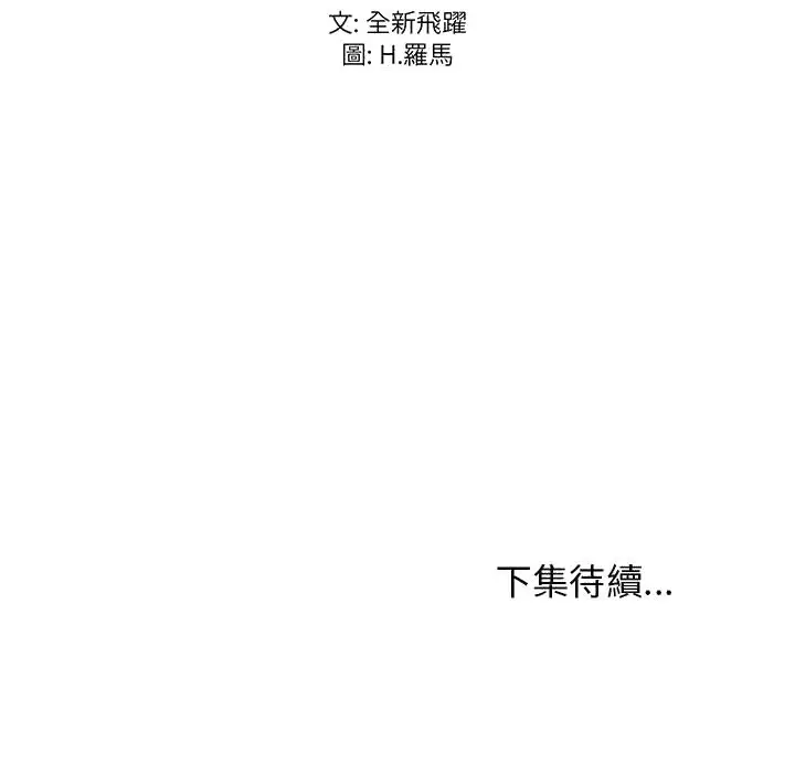 漫画《逃不出的陷阱》第9章第122张图
