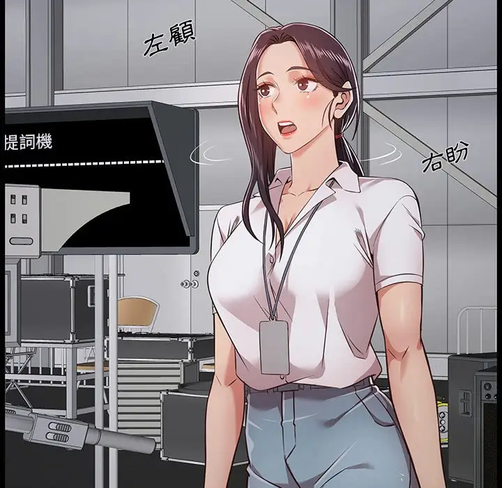 漫画《逃不出的陷阱》第9章第17张图