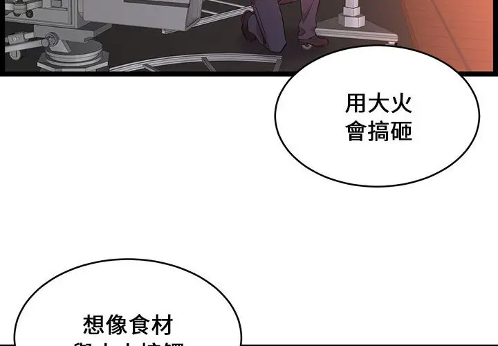 漫画《逃不出的陷阱》第9章第2张图