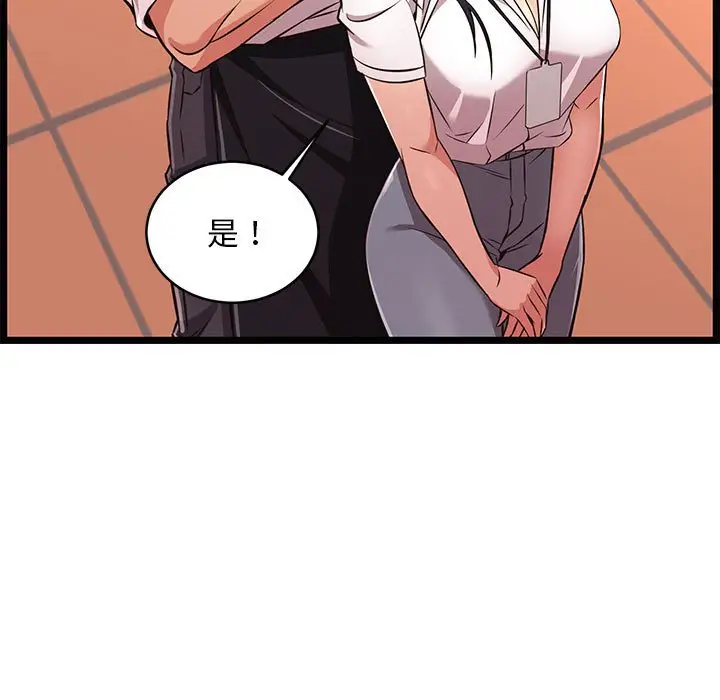 漫画《逃不出的陷阱》第9章第25张图