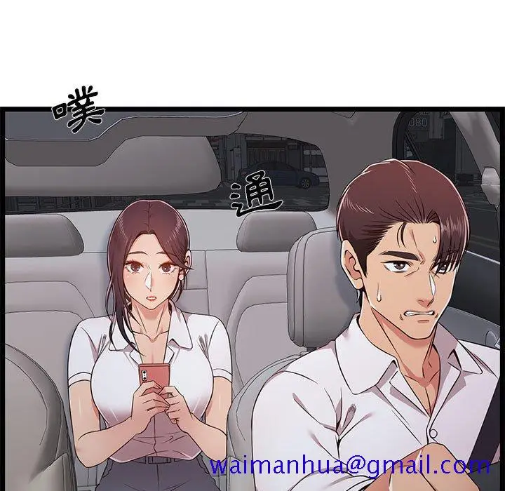 漫画《逃不出的陷阱》第9章第31张图