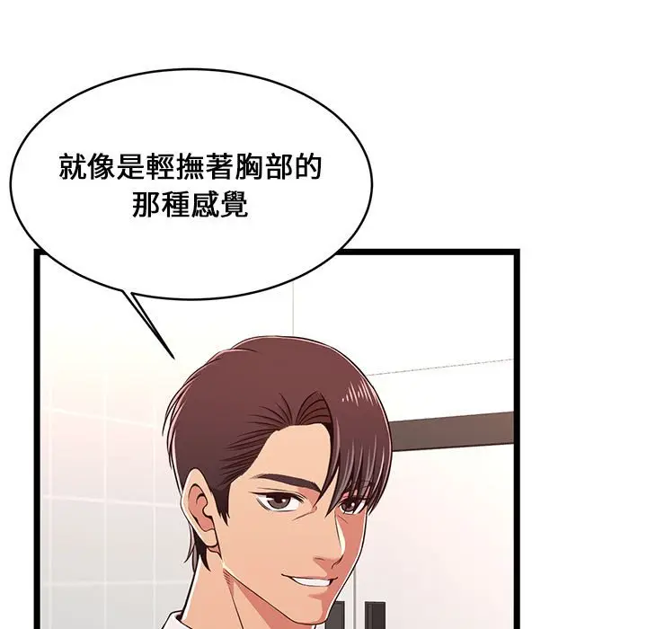 漫画《逃不出的陷阱》第9章第5张图