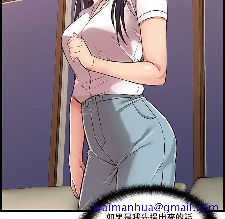漫画《逃不出的陷阱》第9章第51张图