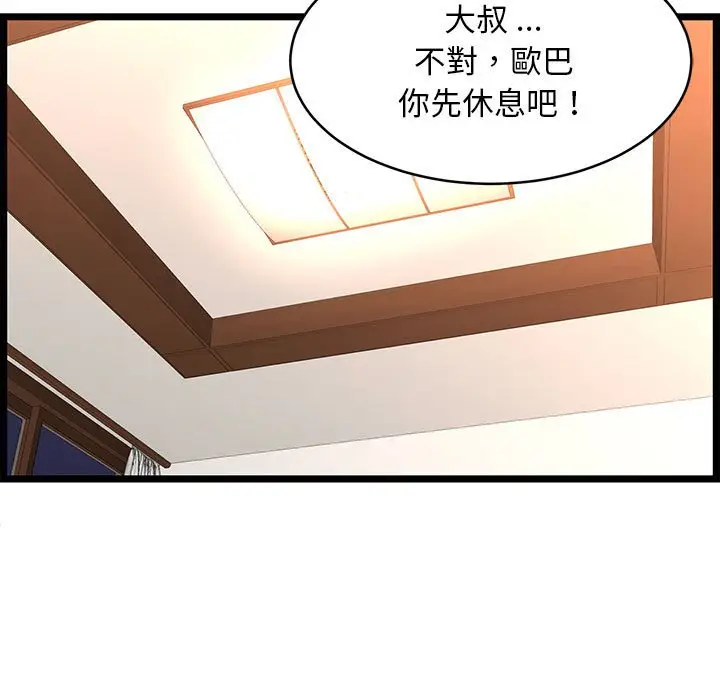 漫画《逃不出的陷阱》第9章第65张图