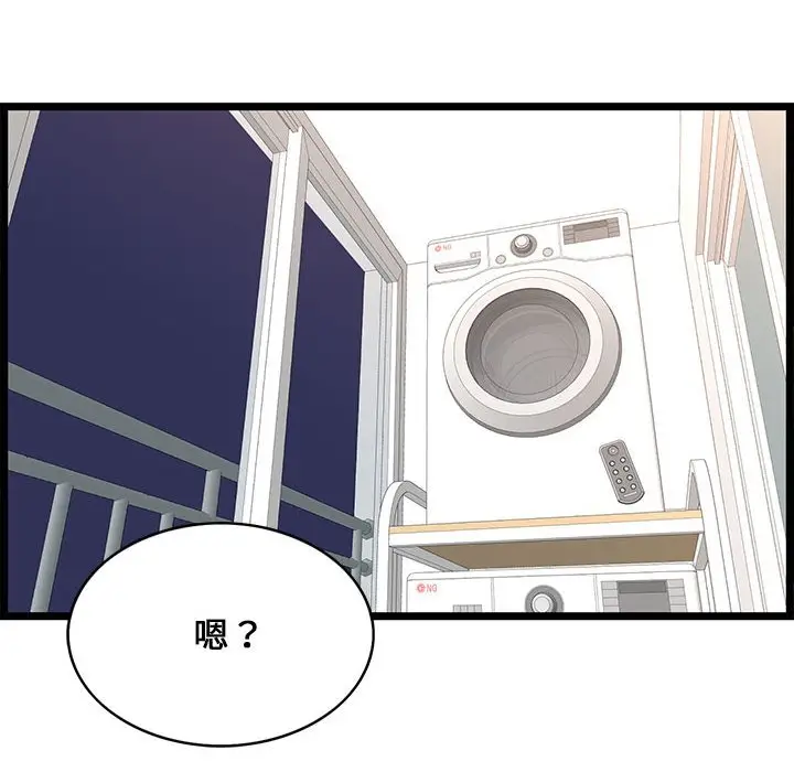 漫画《逃不出的陷阱》第9章第70张图