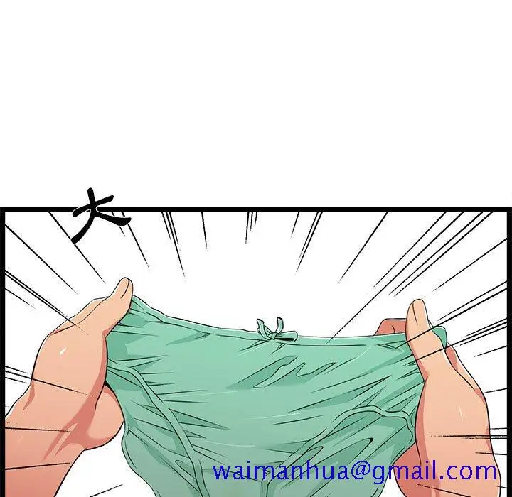 漫画《逃不出的陷阱》第9章第71张图