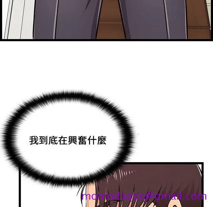 漫画《逃不出的陷阱》第9章第86张图