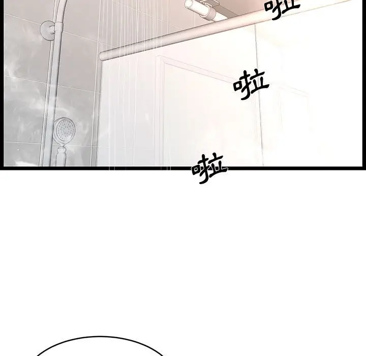 漫画《逃不出的陷阱》第9章第89张图