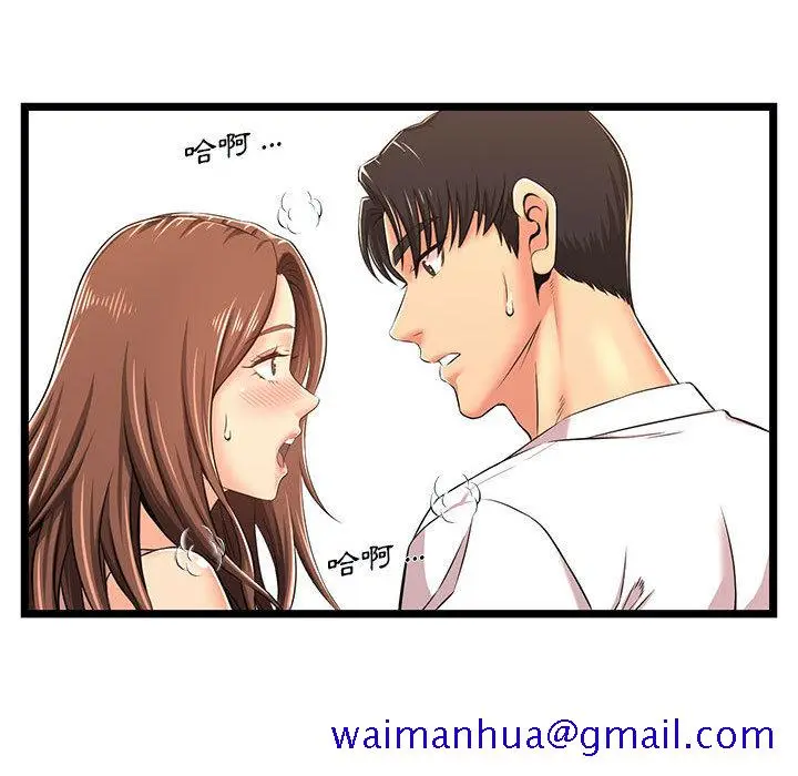 漫画《逃不出的陷阱》第2章第101张图