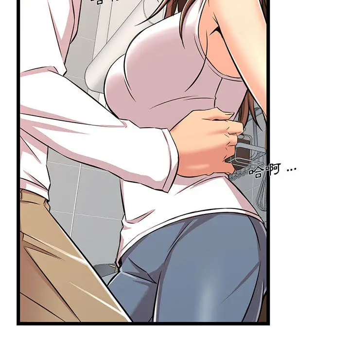 漫画《逃不出的陷阱》第2章第105张图