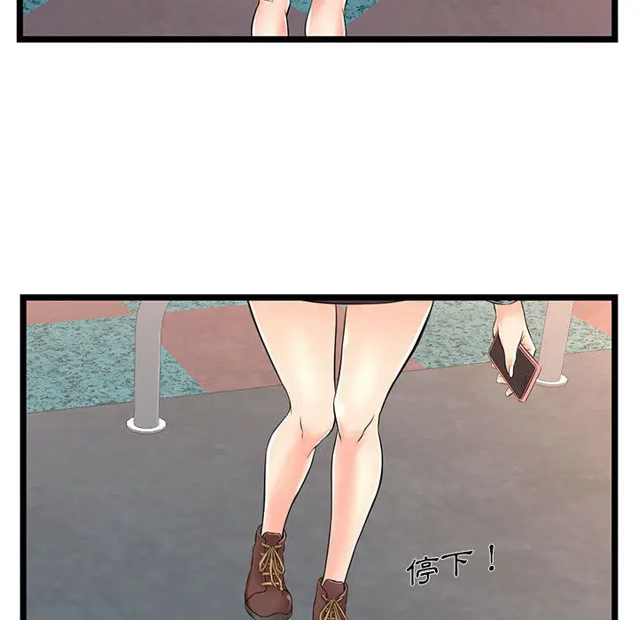 漫画《逃不出的陷阱》第2章第110张图
