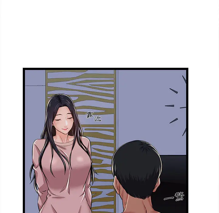 漫画《逃不出的陷阱》第2章第12张图