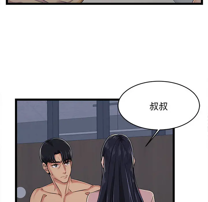 漫画《逃不出的陷阱》第2章第28张图