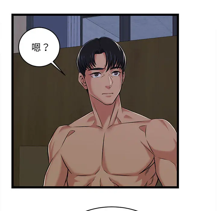 漫画《逃不出的陷阱》第2章第44张图