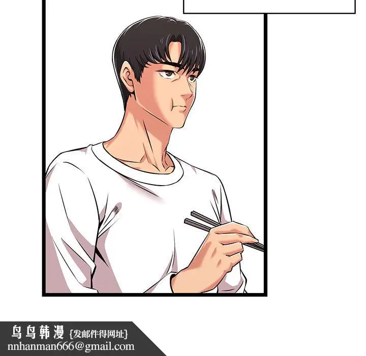 漫画《逃不出的陷阱》第2章第59张图