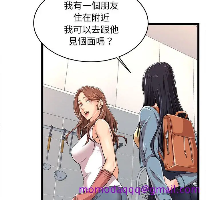 漫画《逃不出的陷阱》第2章第66张图