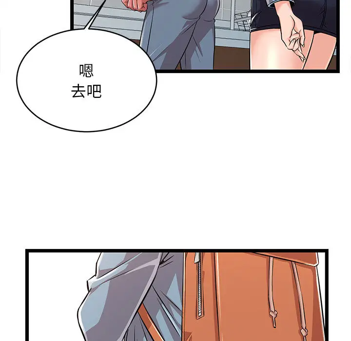 漫画《逃不出的陷阱》第2章第67张图